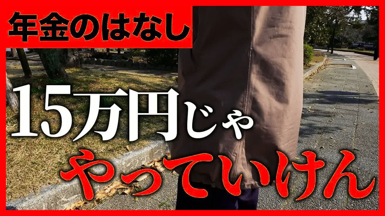【年金いくら？】詐欺が多すぎる   元会社員 72歳男性へ年金インタビュー！