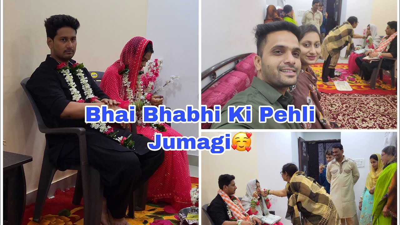 Bhai Bhabhi Ki Pehli Jumagi Rasam🥰 #pankhuri