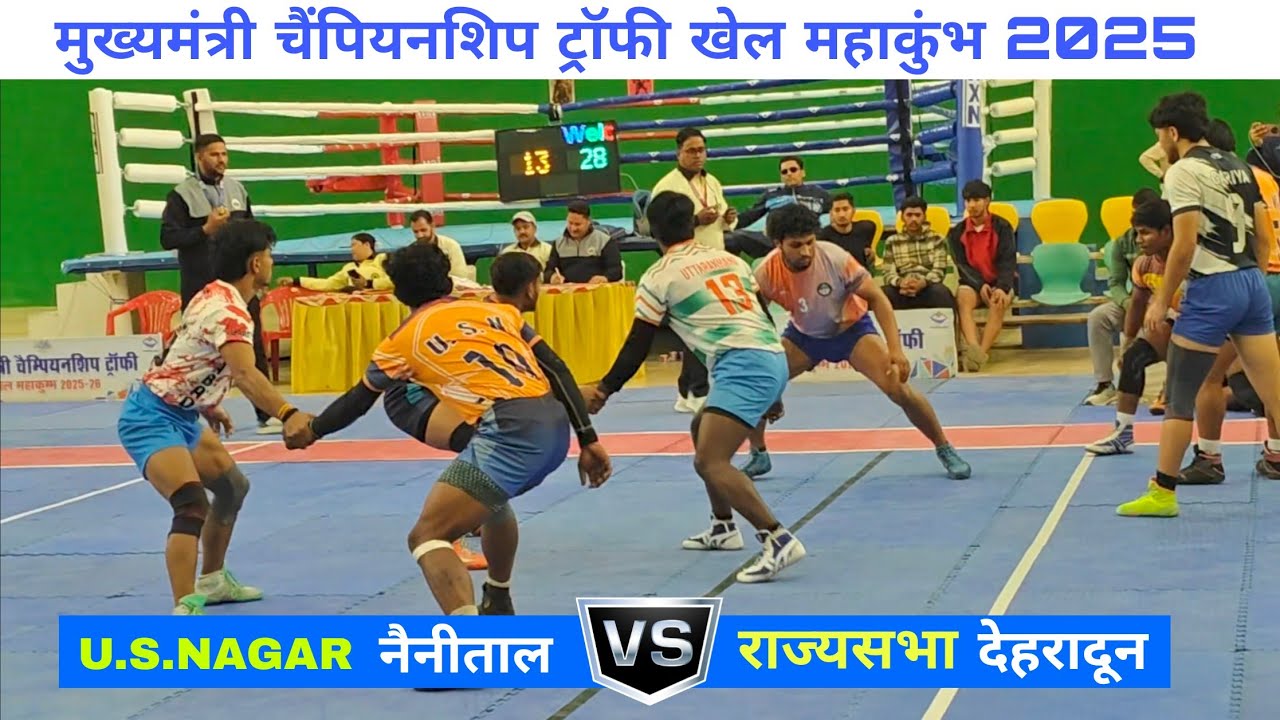 US NAGAR (NAINITAL)🆚 DEHRADUN || MUKHYAMANTRI CHAMPIONSHIP TROPHY 2025
