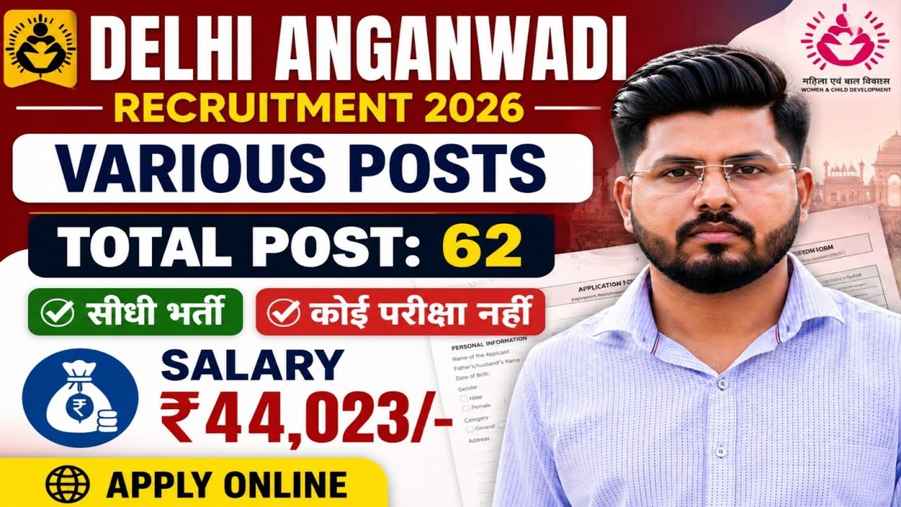 Delhi Anganwadi Bharti 2026 🔥| सीधी भर्ती 2026 | Delhi Anganwadi Recruitment 2026 | ₹44,023 Salary 😲