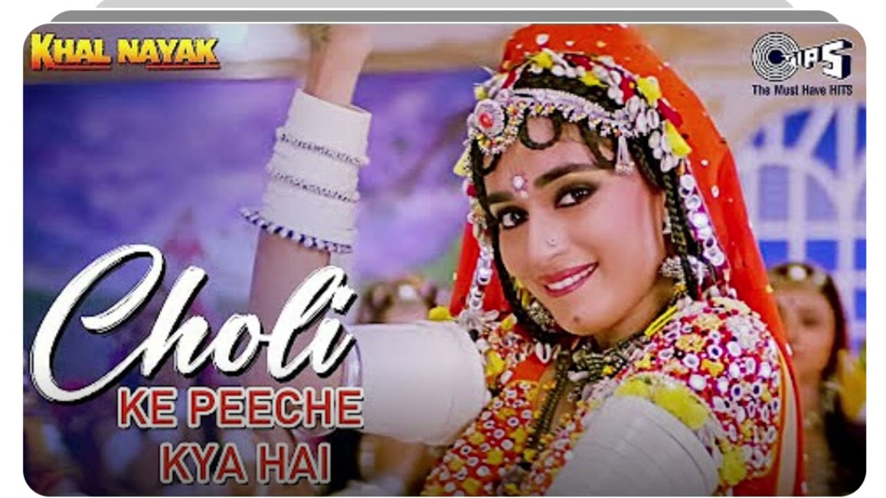 February 1, 2026 choli ke peeche kya hai....