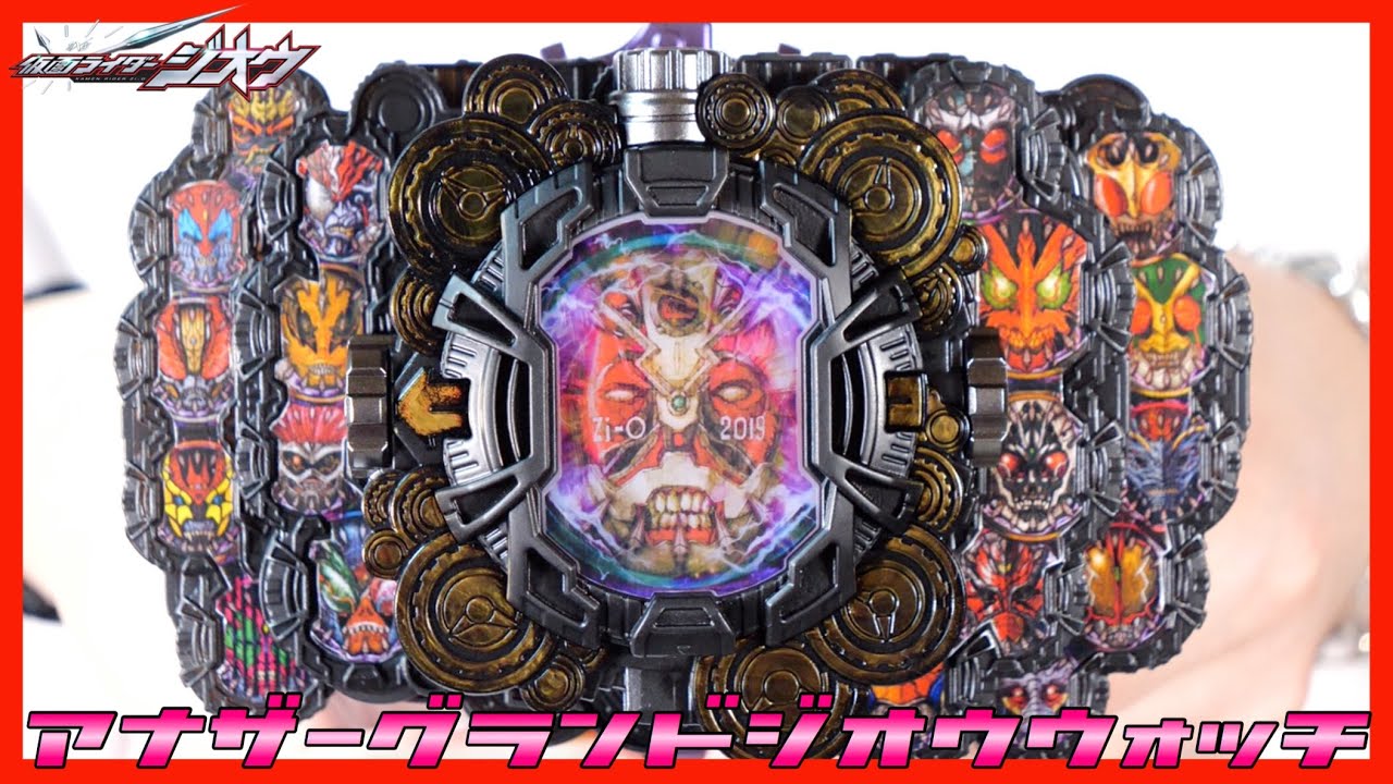 【裏の魔王】アナザーグランドジオウウォッチを作ってみた！【仮面ライダージオウ】塗装 レビュー / Another Grand ZI-O Watch【Kamen Rider ZI-O】paint