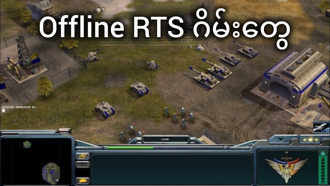 ဖုန်းနဲ့ဆော့လို့ရမဲ့ offline rts ဂိမ်းကောင်းများ