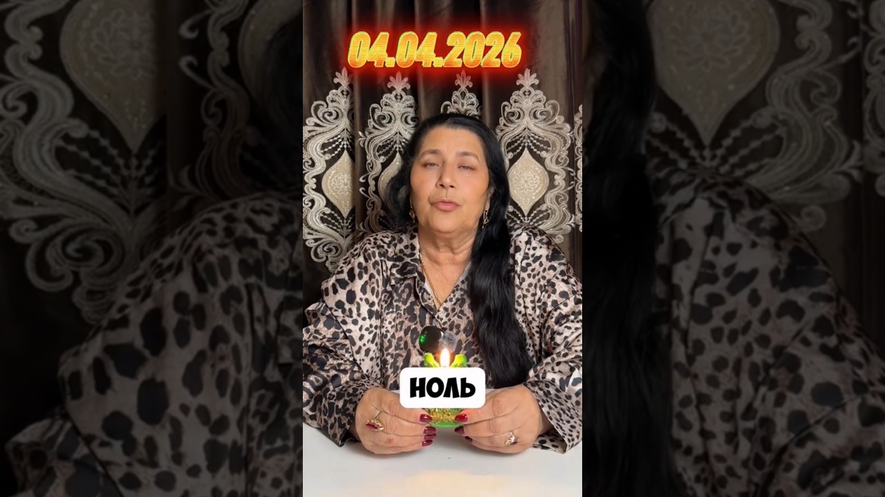 #таро #гадание #таролог #гаданиетаро #тароонлайн #раскладтаро #эзотерика #картытаро #предсказание