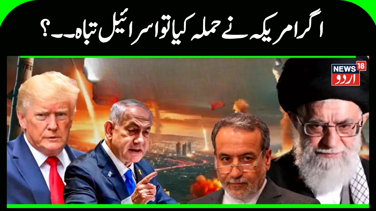 Khamenei said on the hotline, 'Code Number 36'? | Khamenei | War | Donald Trump | Middle East |N18G