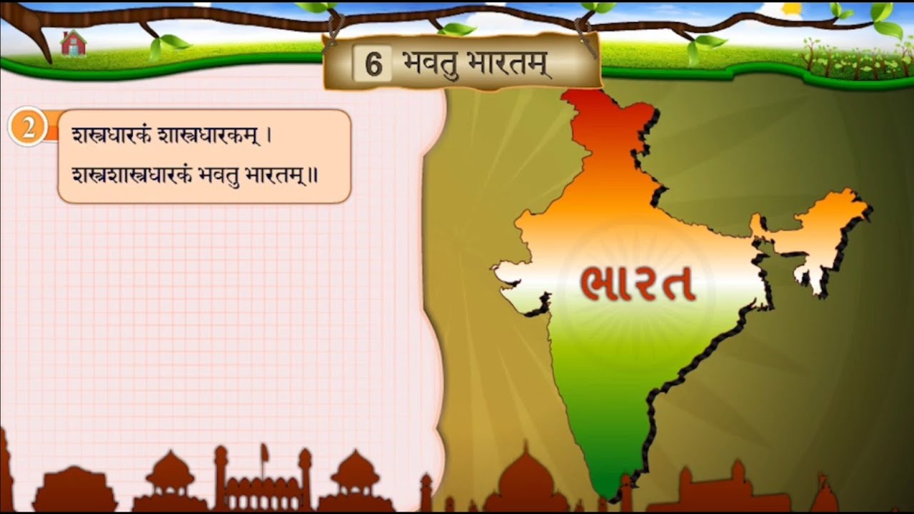 std 6 sanskrit sem 2 chapter 6 bhavatu bharatam भवतु भारतम्