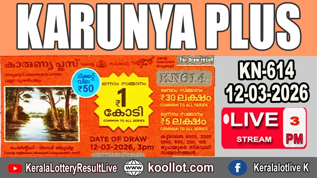 KERALA LOTTERY RESULT LIVE|KARUNYA PLUS bhagyakuri KN614|Kerala Lottery Result Today 12/03/2026 LIVE