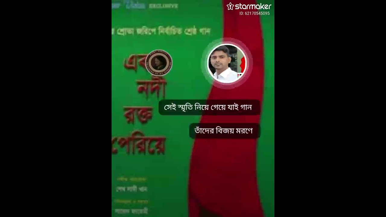 শহীদদের স্মরণে এতটুকু চেষ্টা,, 
