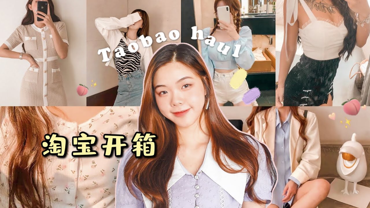 巨型淘宝开箱!! 不踩雷平价分享💰超便宜的小香风裙子、Oversized卫衣、西装外套🖤 [TAOBAO HAUL 2021]