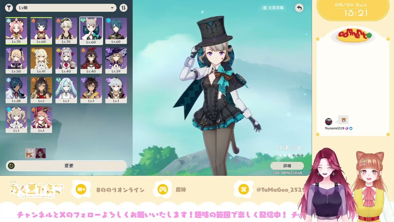 ＃１０りらちゃんとBIGボス巡り！【原神】