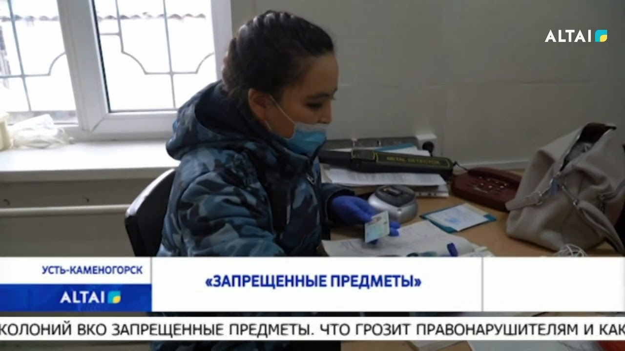 «Запрещенные предметы»