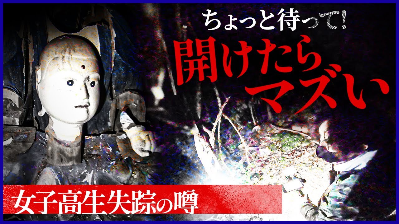 廃火葬場でヤバい物を見つけてしまった…