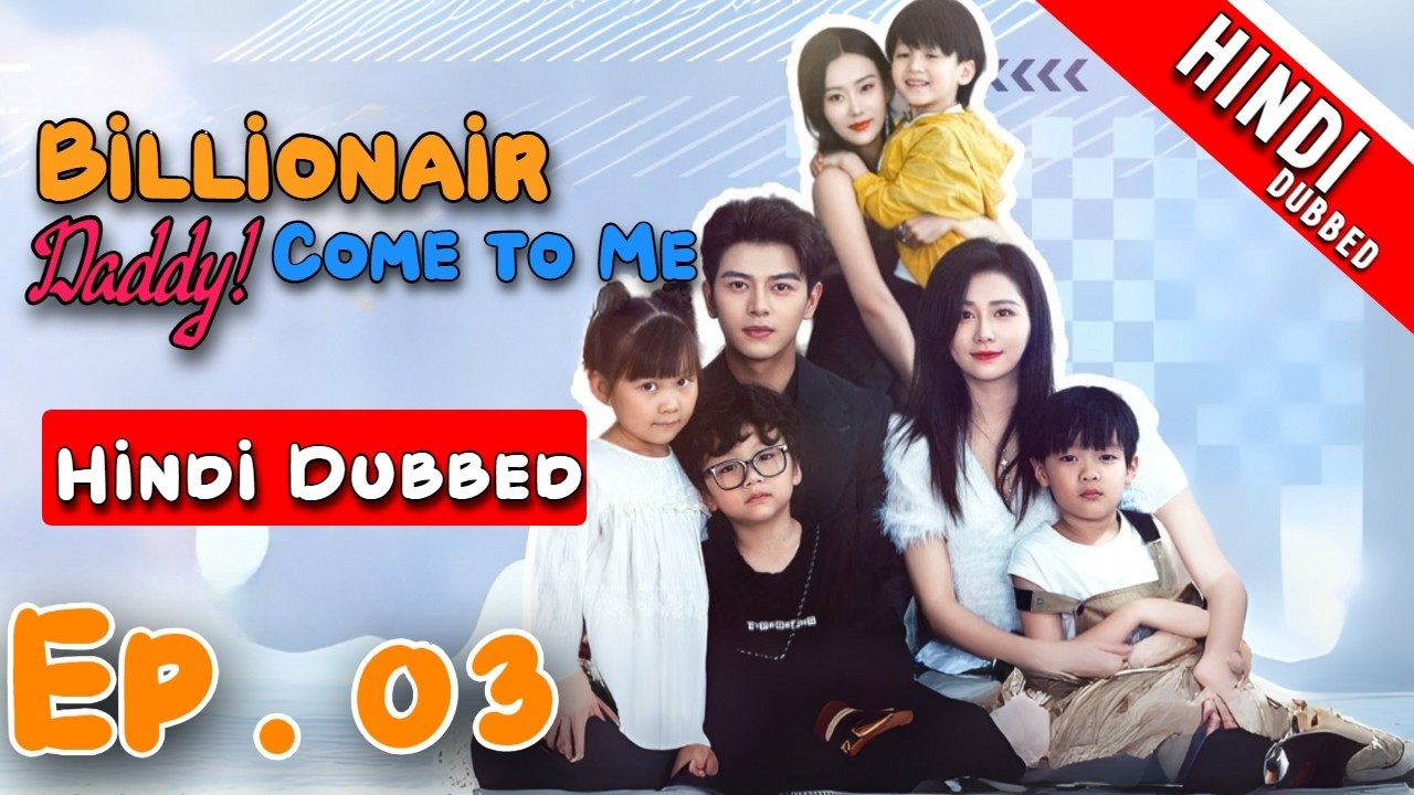 Billionaire Daddy! Come To Me Episode 03【Hindi Dubbed】- Chinese Drama in Hindi Dubbed | Dyar CDramas