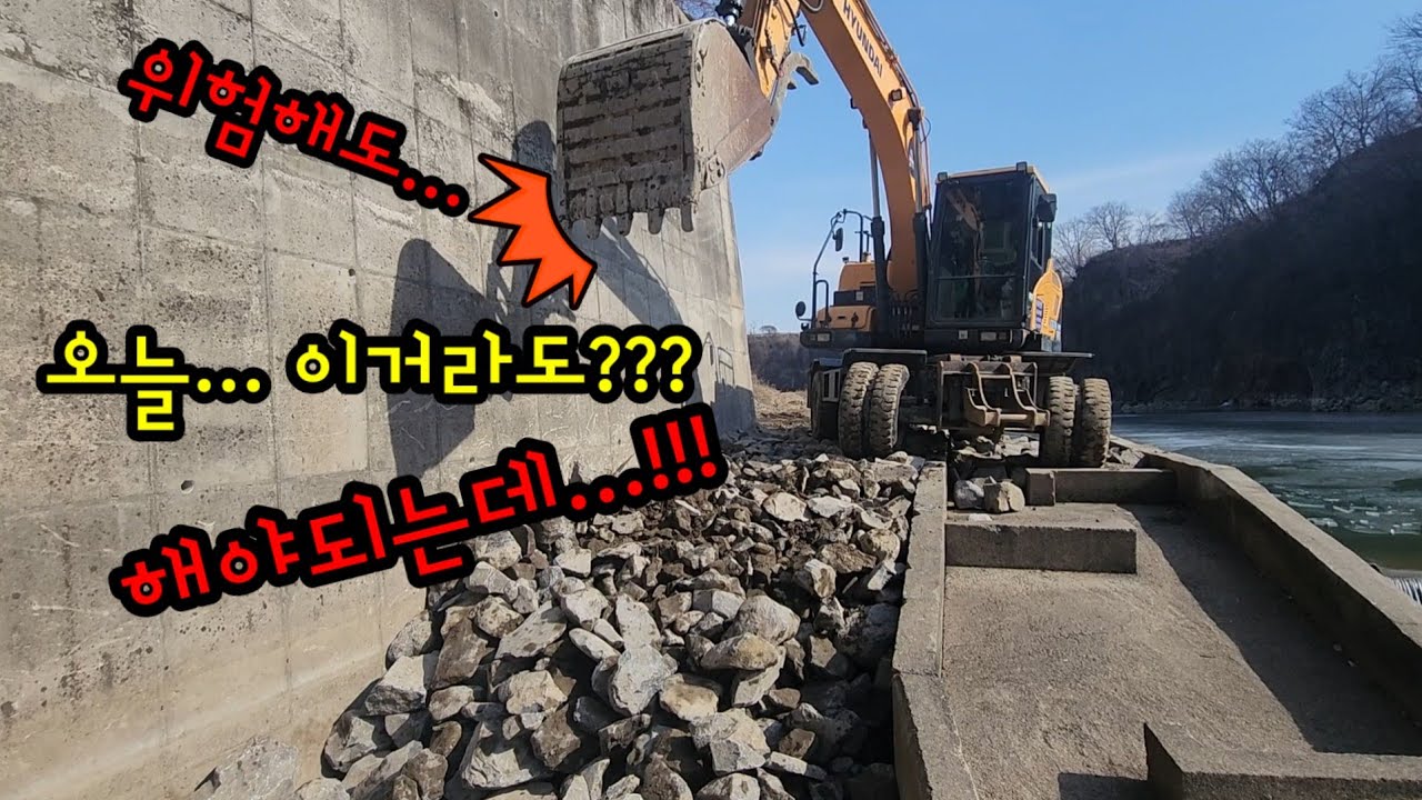 길도 없는..3미터깊이강바닥??... 이거라도 하자?했는데!!할수있을까!!!