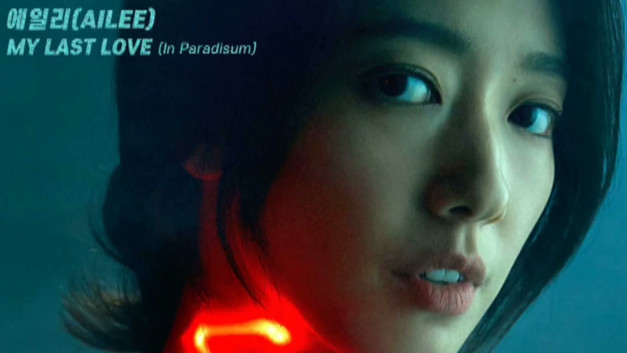Ailee - My Last Love: In Paradisum (Sisyphus: The Myth OST)