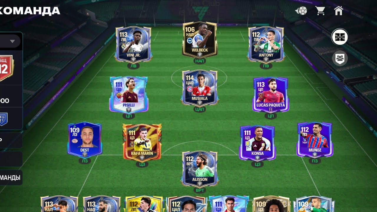 FC Mobile  моя команда 