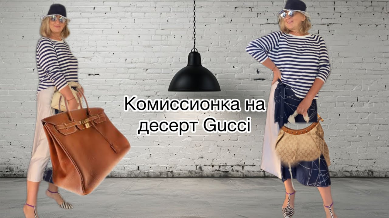 Дешевле купить чем пройти мимо Etro,Boss, Gucci единичные экземпляры в комиссионках@ludmila Sandrino tour