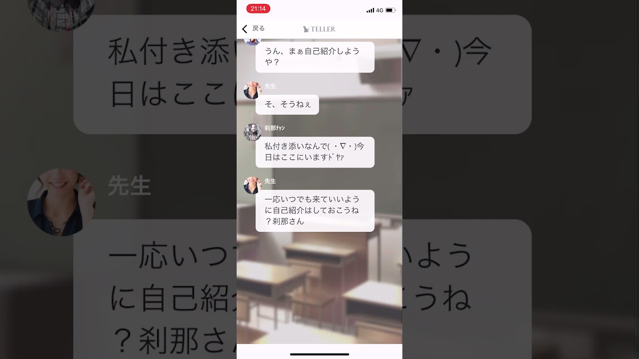 比べられっ子2話