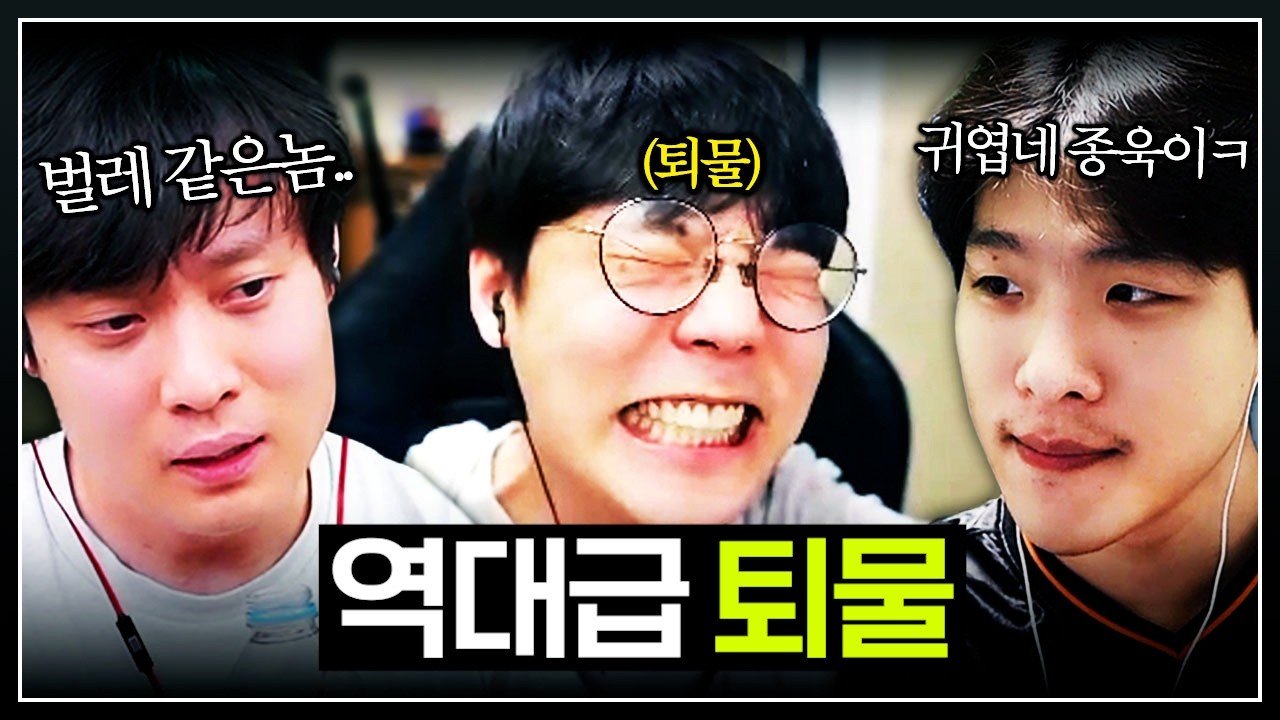 다신 마주치지 말자 쓰레기들아 【롤 멸망전 마무리】