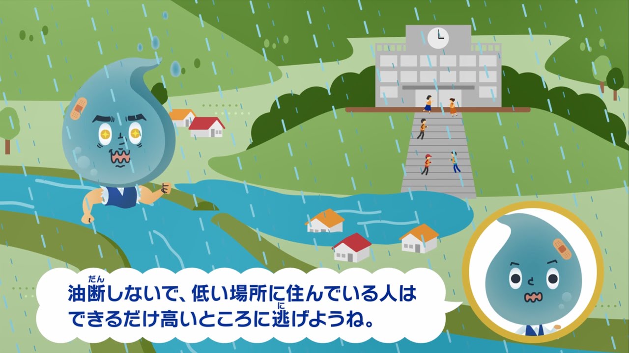小学生向け動画　「小学校５年理科　流れる水の働きと土地の変化」