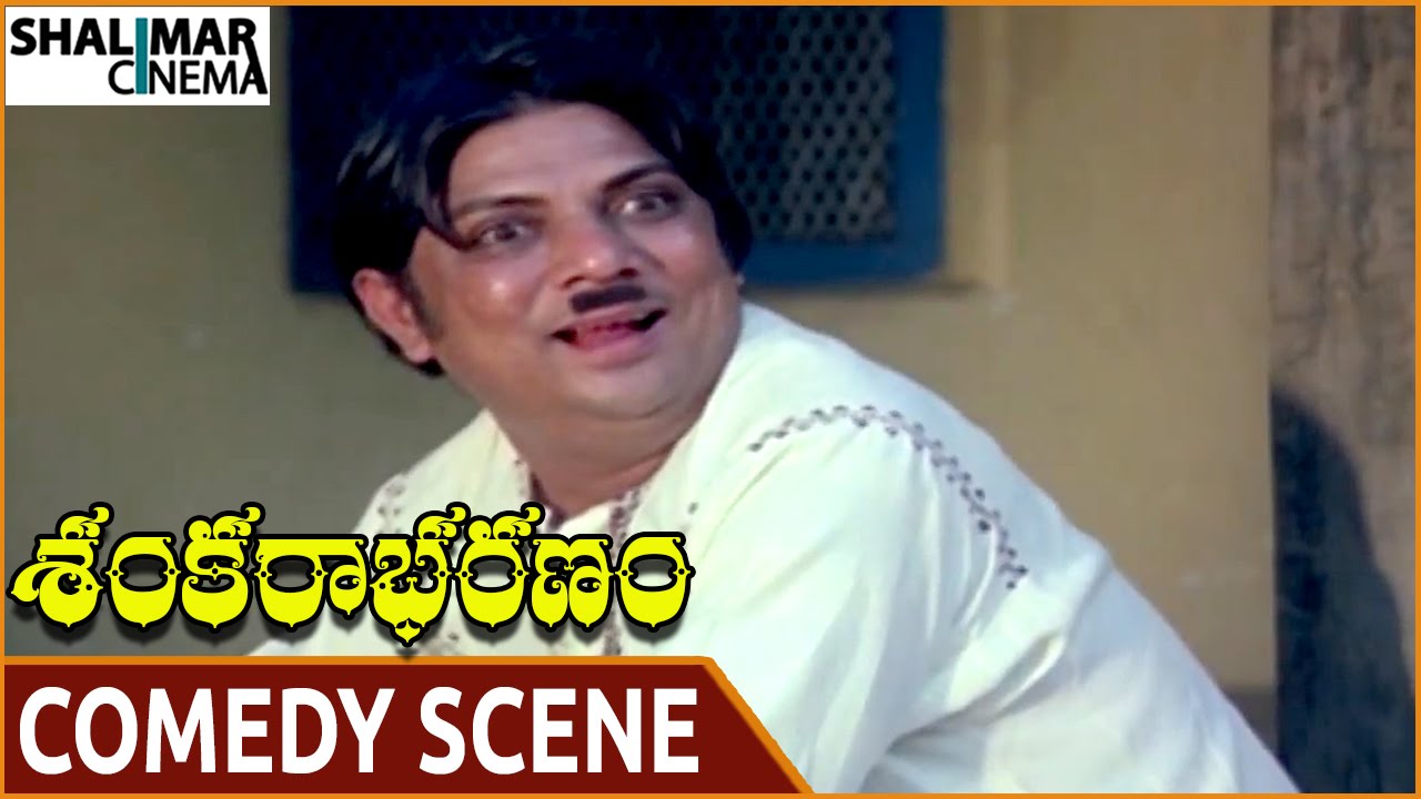 Sankarabharanam Movie || Music Teacher Hilarious Comedy Scene || Somayajulu || Shalimarcinema