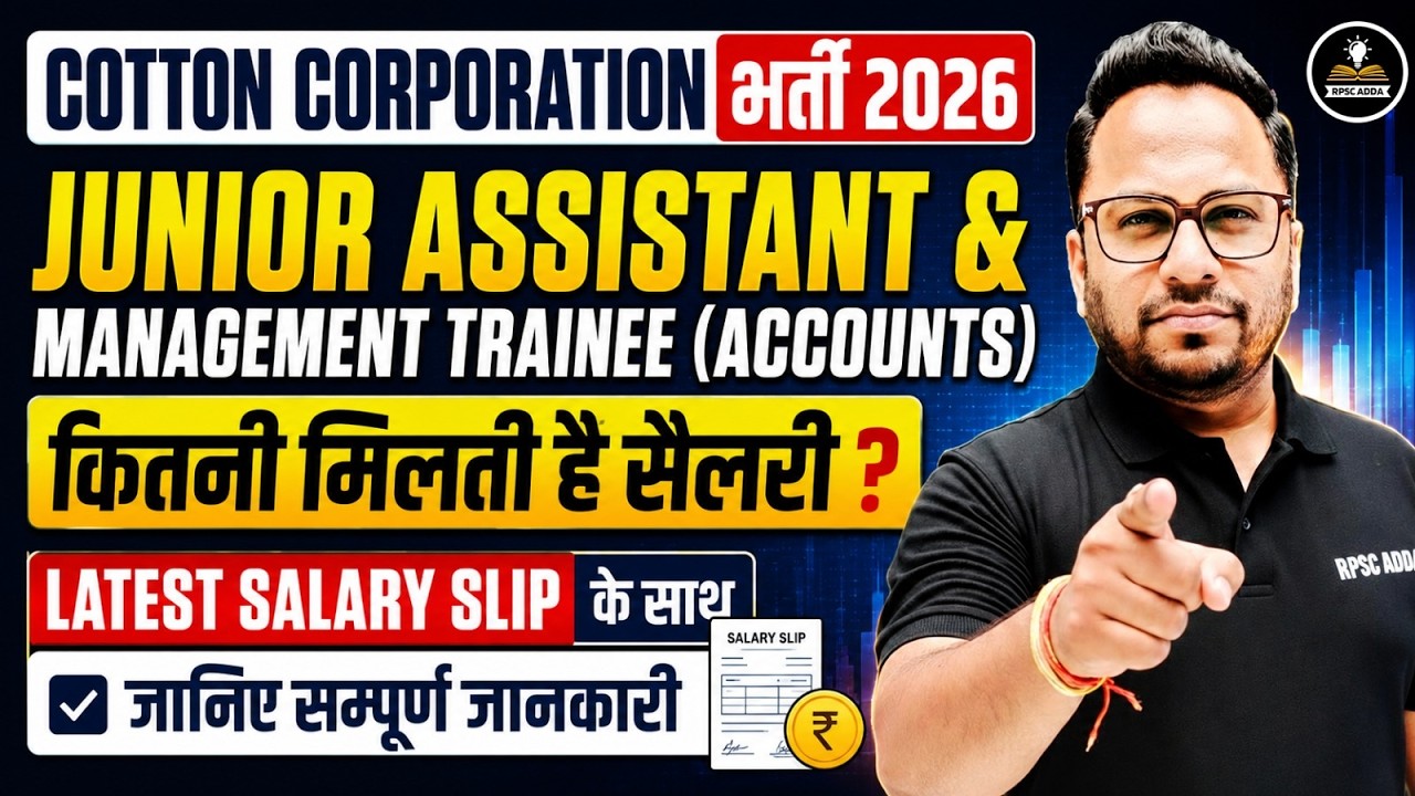 CCI Junior Assistant & MT (Accounts) Salary 2026 | कितनी मिलती है Salary? |&nbsp;Complete Details