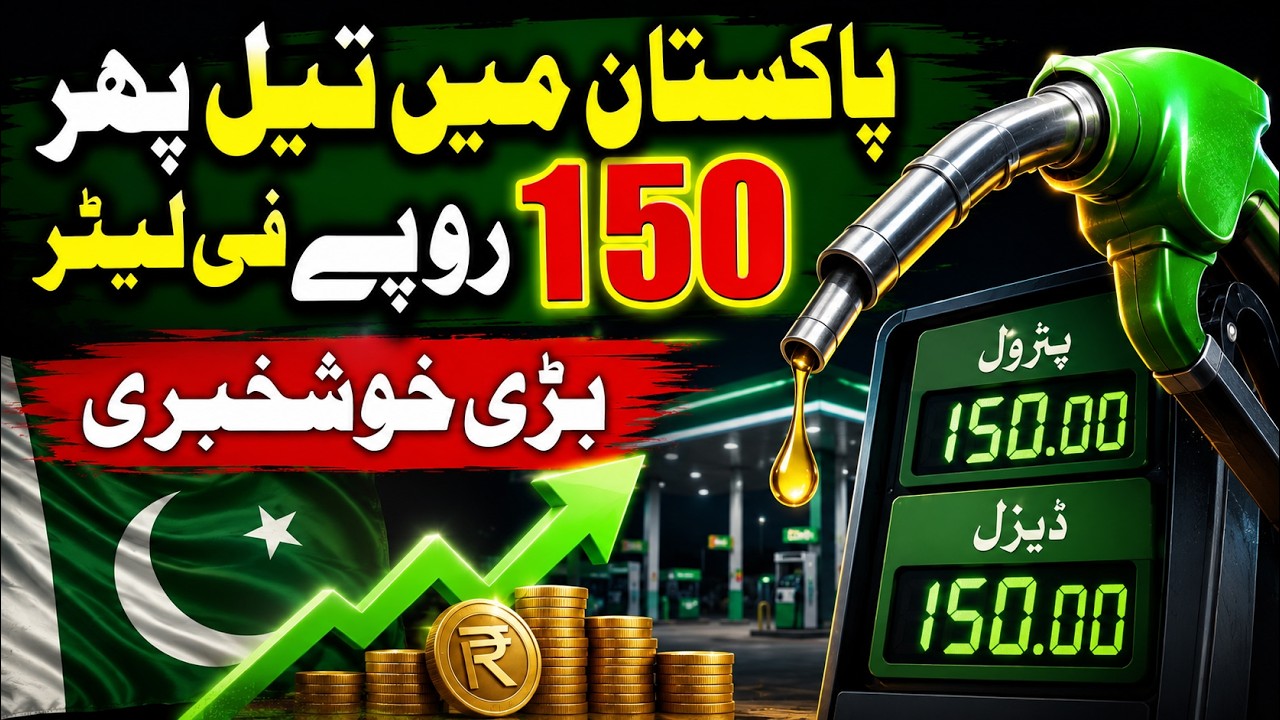 Petrol price Reduced - Petrol Price in Pakistan May Drop to Rs. 150/Litre? - Big Relief - NPTV Info