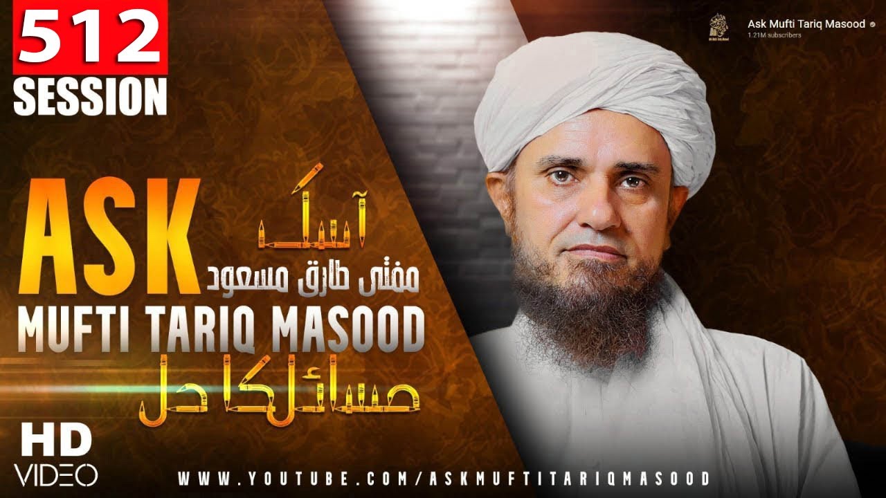 Masail Session  | 512 th Session | Ask Mufti Tariq Masood  🕌