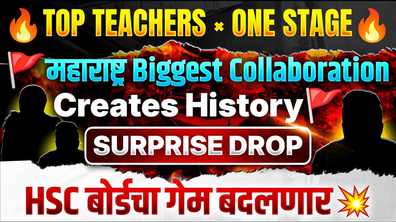 🚩महाराष्ट्र Biggest Collaboration for Class11th & 12th || HSC Board.