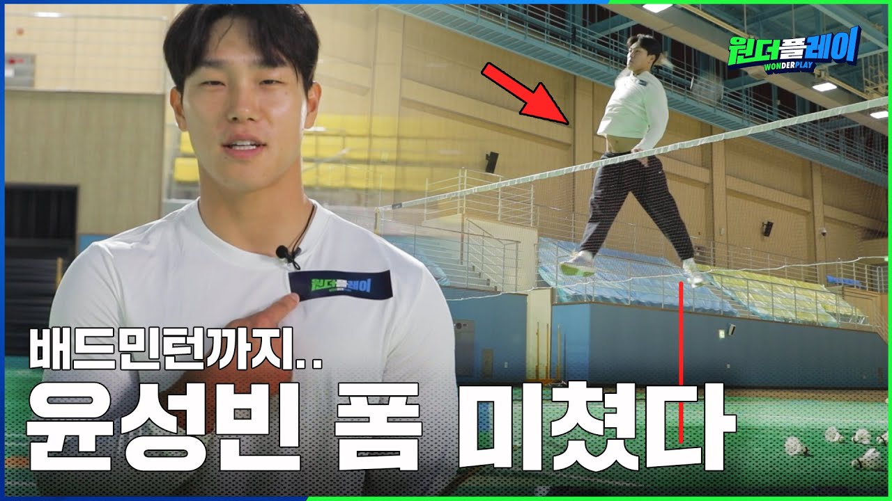 윤성빈 ..진짜.. 못하는게 없습니다;; 선수 VS 금메달리스트2:2매치 [원더플레이]