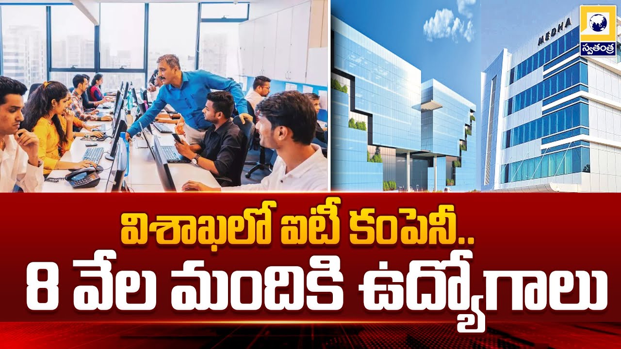 Biggest IT Campus Coming to Vizag &ndash; Thousands of Jobs Incoming!  #visakhapatnam #apjobs