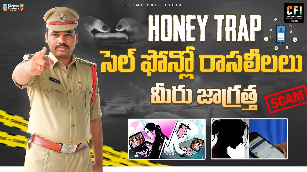అమ్మాయ్ల వీడియొ కాల్ మొసాలు | How to report Honey Trap | video call scam | Me too | Sextortion | CFI