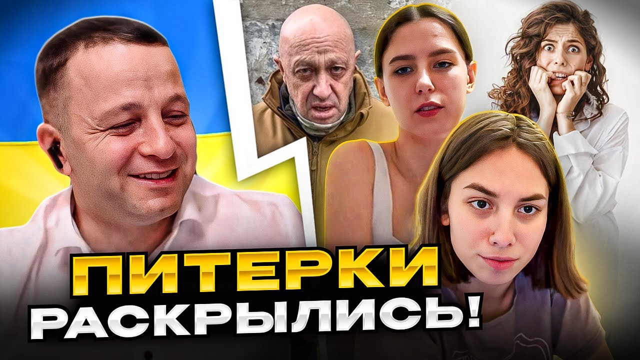 🔴питерки раскрылись