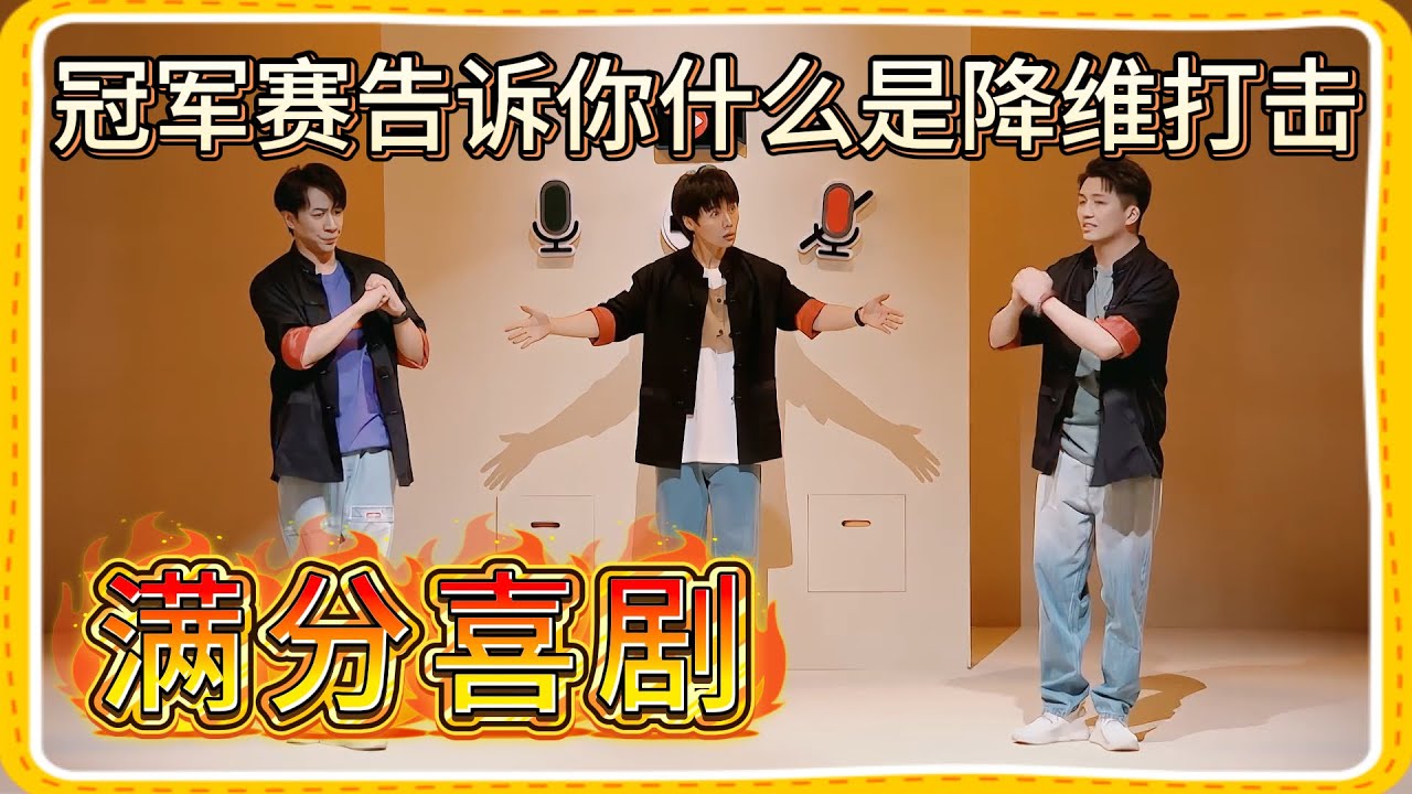 喜剧rap惊喜炸场，某某某《排练疯云》居家办公变说唱巅峰？【一年一度喜剧大赛】
