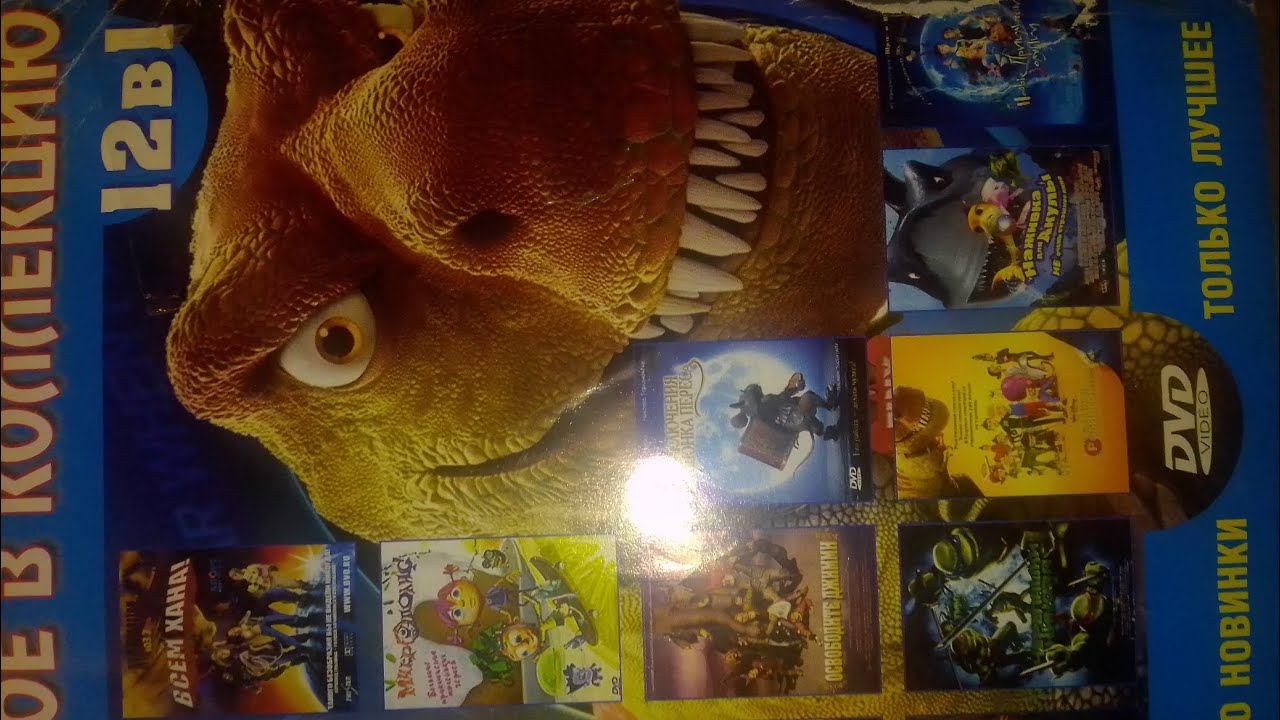 Запуск DVD диска 
