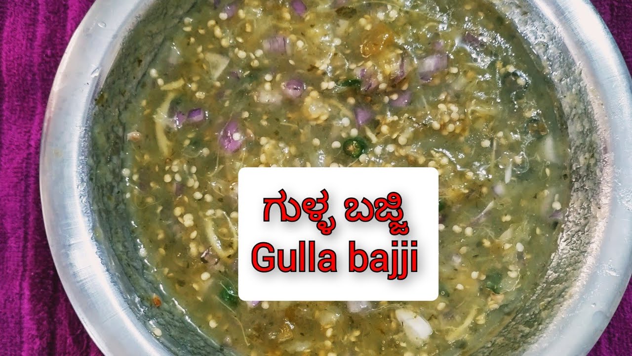 Quick & Easy 5min Recipe Gulla Bajji ಬದನೆಕಾಯಿ #green #brinjal #eggplant #badanekayi #baingan #gojju
