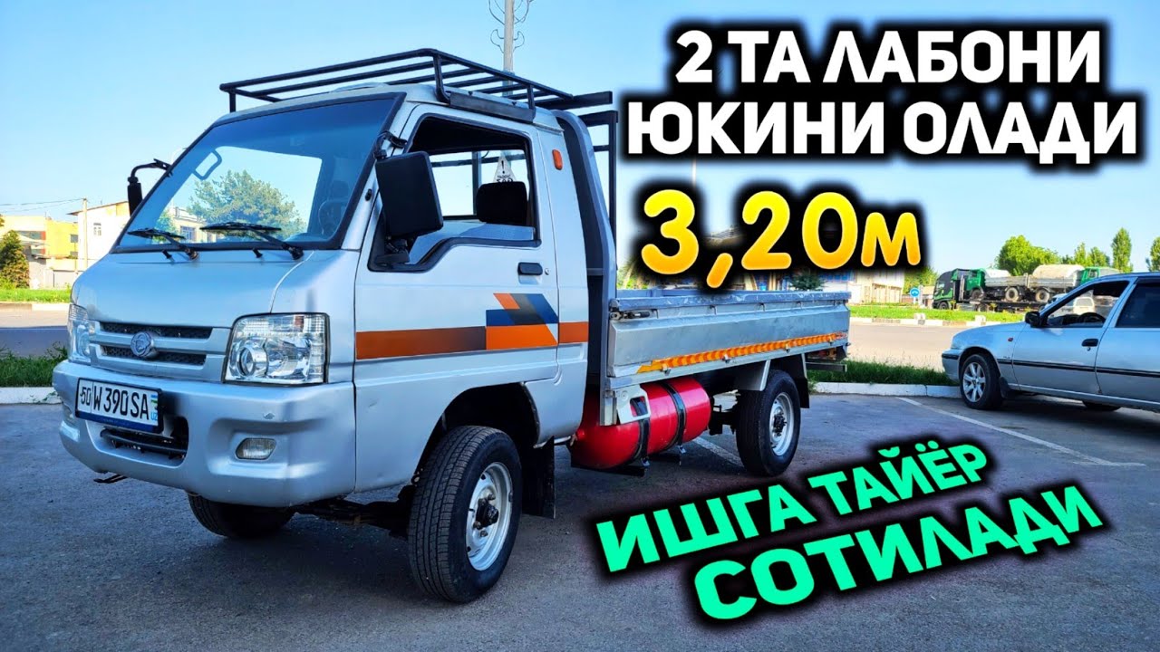 2 та лабони юкини олади! Фотон форлан сотилади! Ишга тайёр.