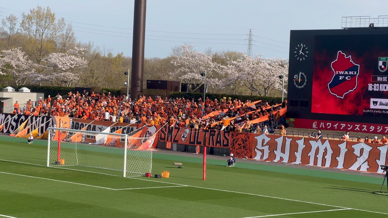 清水エスパルスチャント集