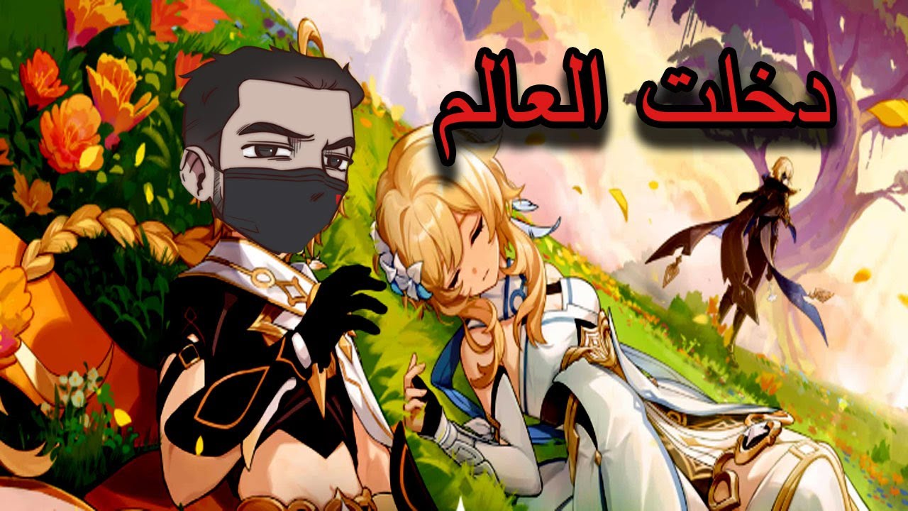 كل شيء بدك تعرفه عن لعبة قنشن امباكت مجتمعها وقصتها