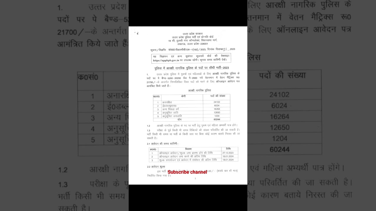 UP police Constable Vacancy  Notification Out 60244 post #ytshorts#rrb#sscuppolice#upp#uppoliceexam