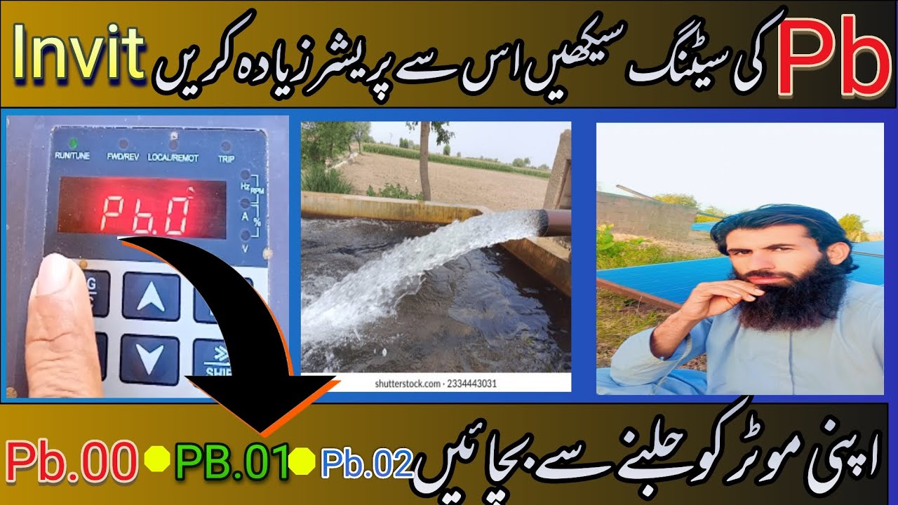 invt inverter PB settings/انویرٹر pbسیٹنگ کرنے کا طریقہ/vfd inverter pb4 complete setting