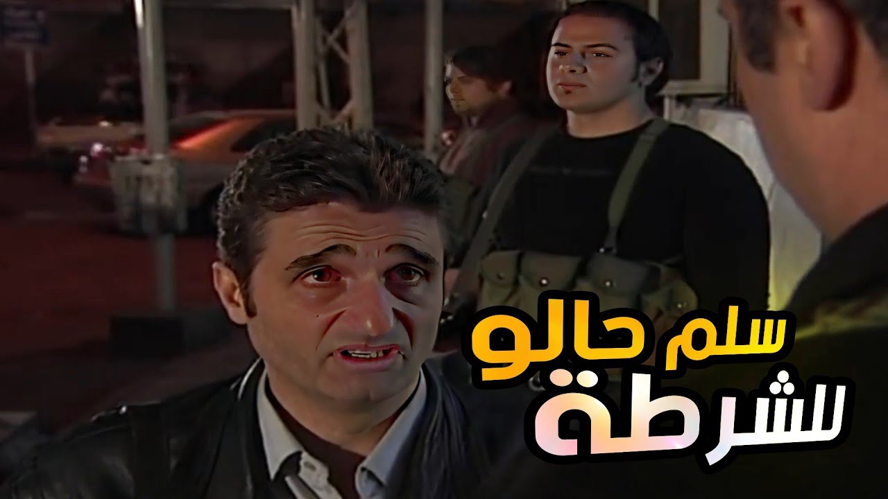 مصباح ضميره صحي راح وسلم حالو للفرع الأمن وفترى على رفيقه !