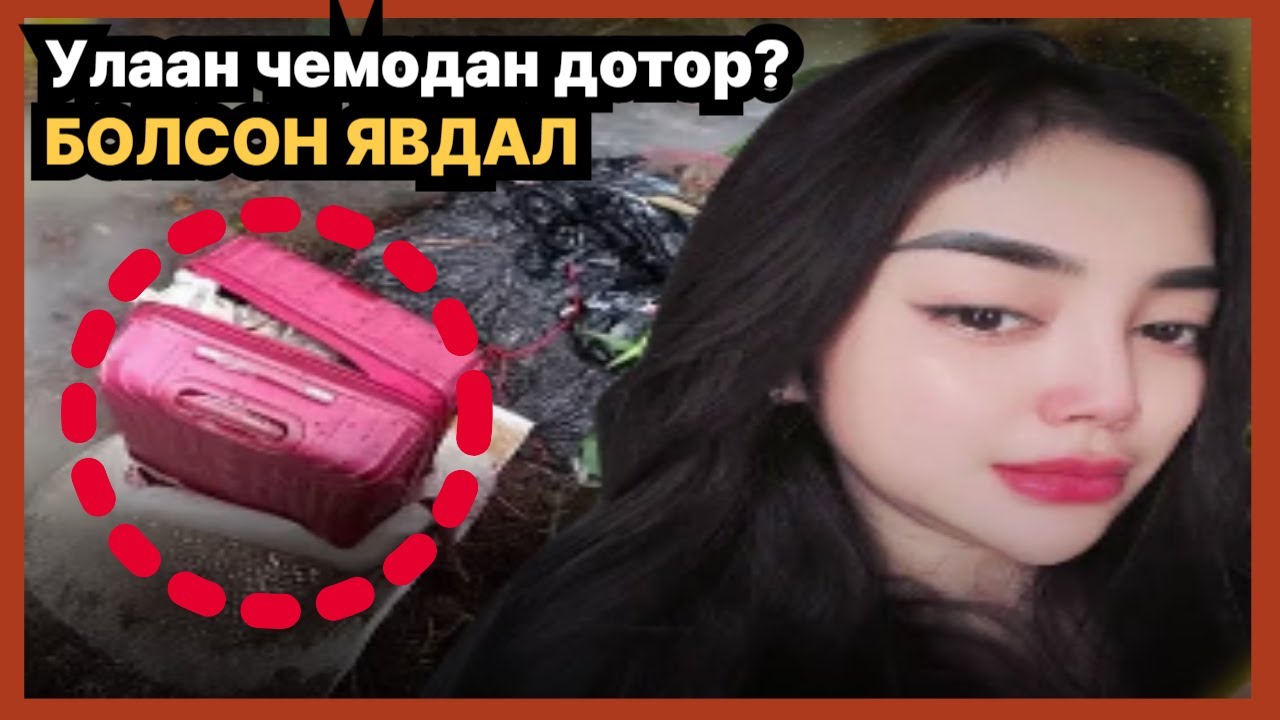 БОЛСОН ЯВДАЛ: 