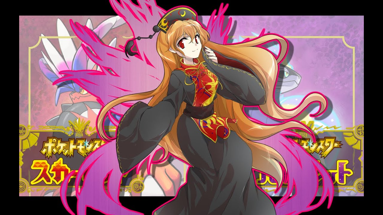 Pure Furies ~ Whereabouts of the Heart [Pokémon Scarlet / Violet Remix]