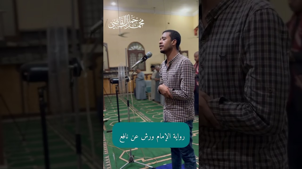 رواية ورش عن نافع سورة التحريم
