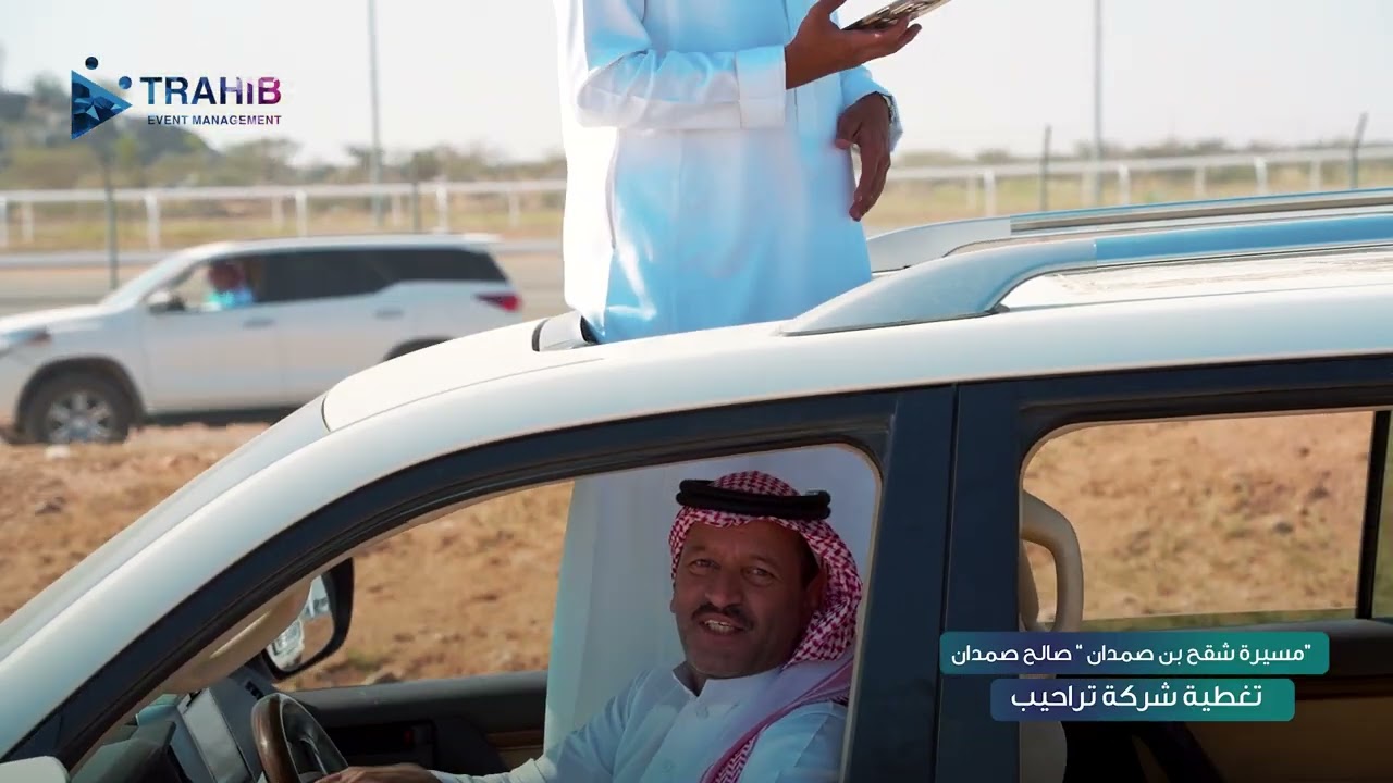 مسيرة شقح بن صمدان ب مهرجان جادة الطائف تغطية شركة تراحيب الإعلامية