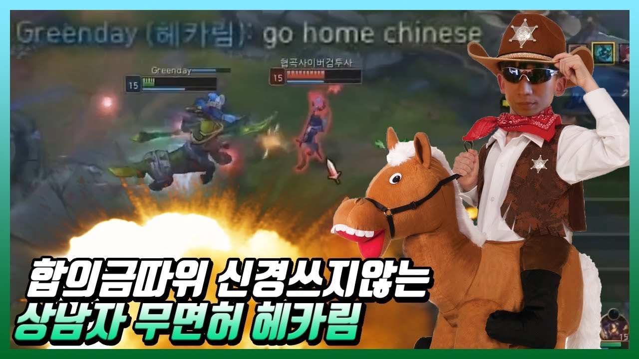 진짜 브레이크가 고장나버린 !  논-스톱 풀-악셀 무자비한 헤카림  [랄로]