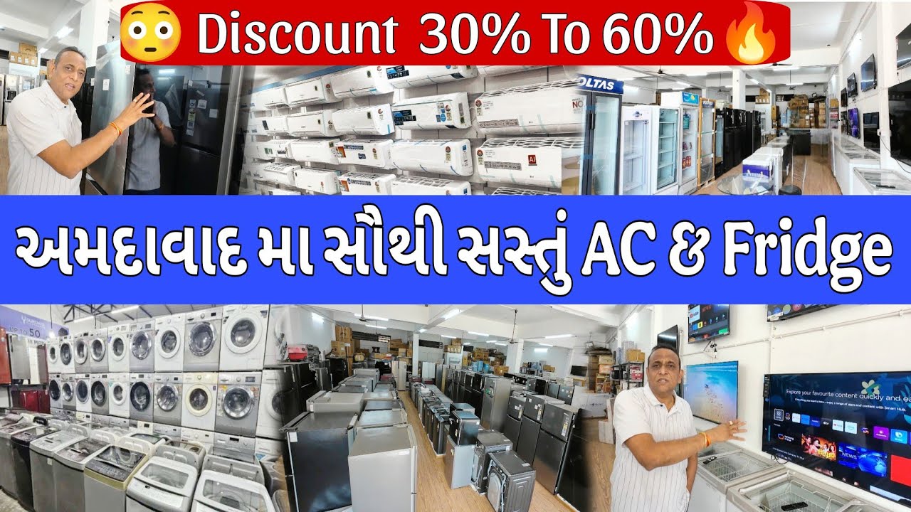 Cheapest Electronic Shop in Ahmedabad |😳 Discount 30% to 60%🔥 | Cheapest AC & Fridge Shop