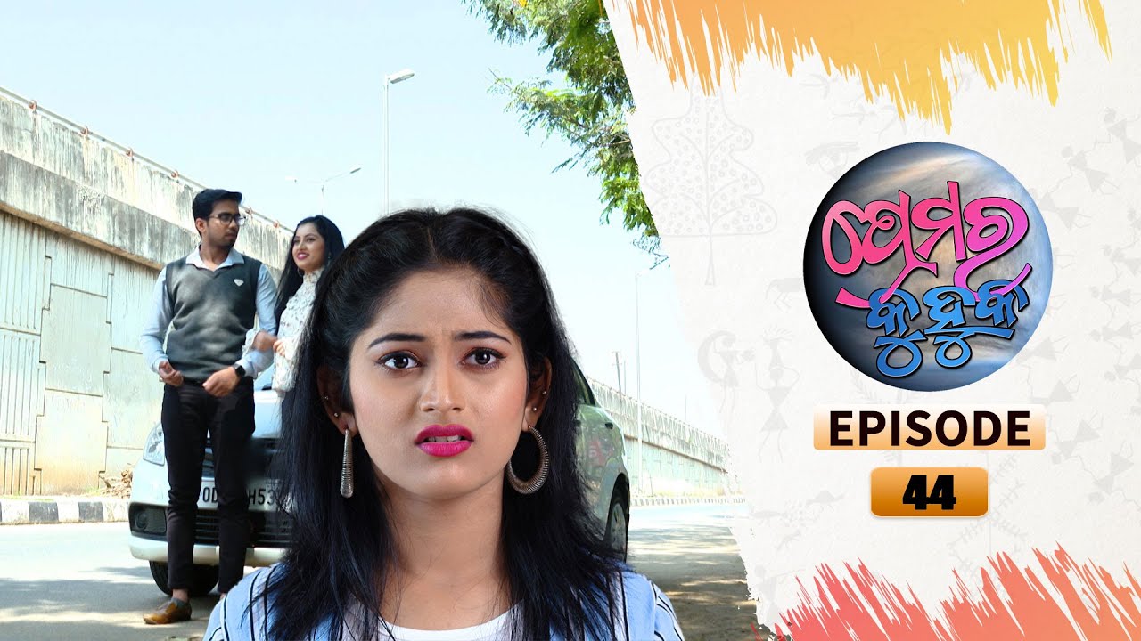 Prema Ra Kuhuka | Full Ep 44 | 1st Mar 2022 | Odia Serial – TarangTV