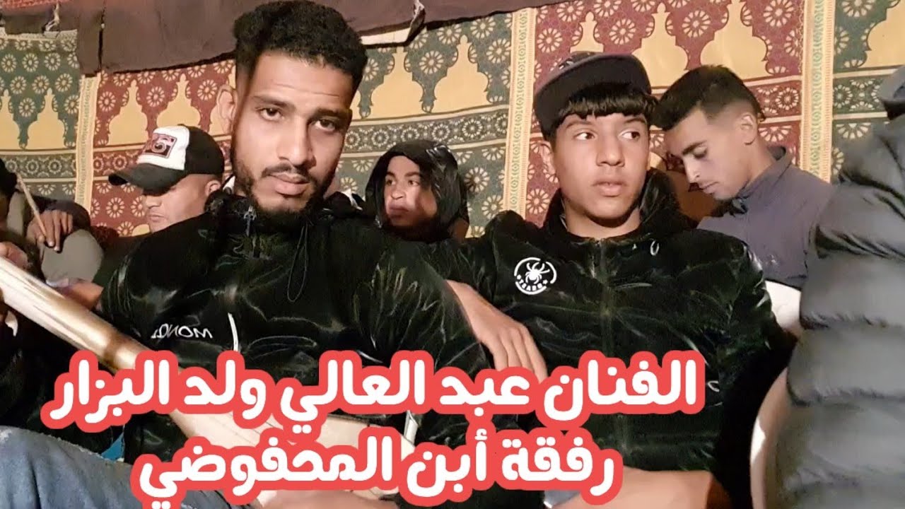 تقاسيم مع الفنان عبد العالي البزار والمجموعة  رفقة أبن المحفوضي سهرة زاهية بسبت جزولة